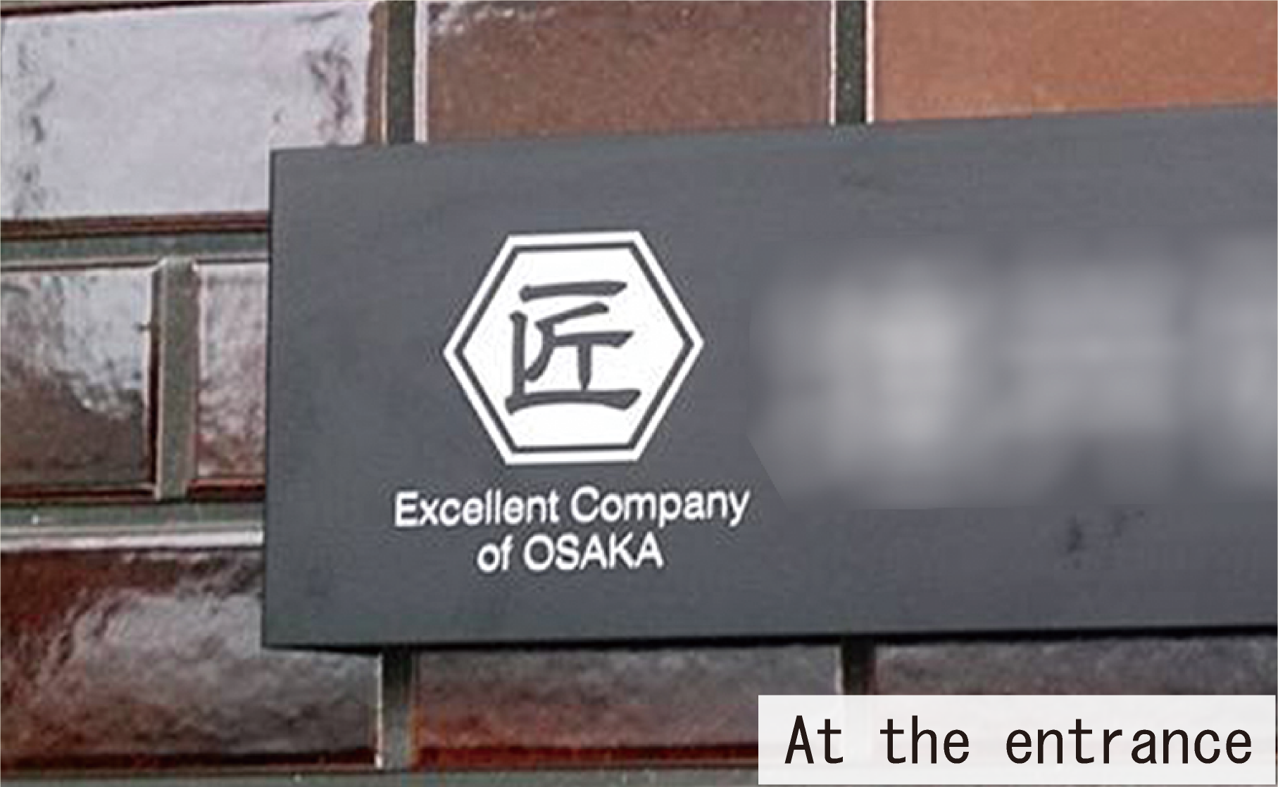 エントランスに