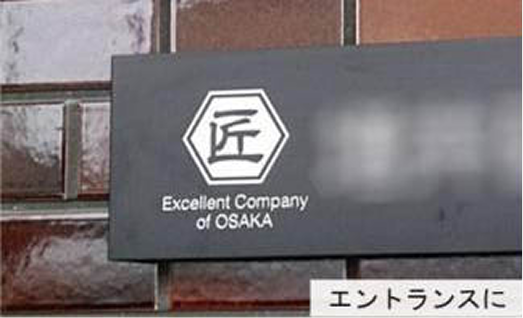 エントランスに