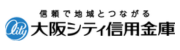 大阪シティ信用金庫