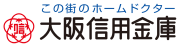 大阪信用金庫